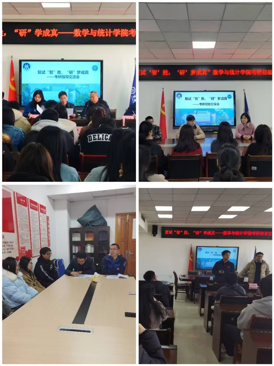 英国正版365官方网站考研指导分享交流会.jpg